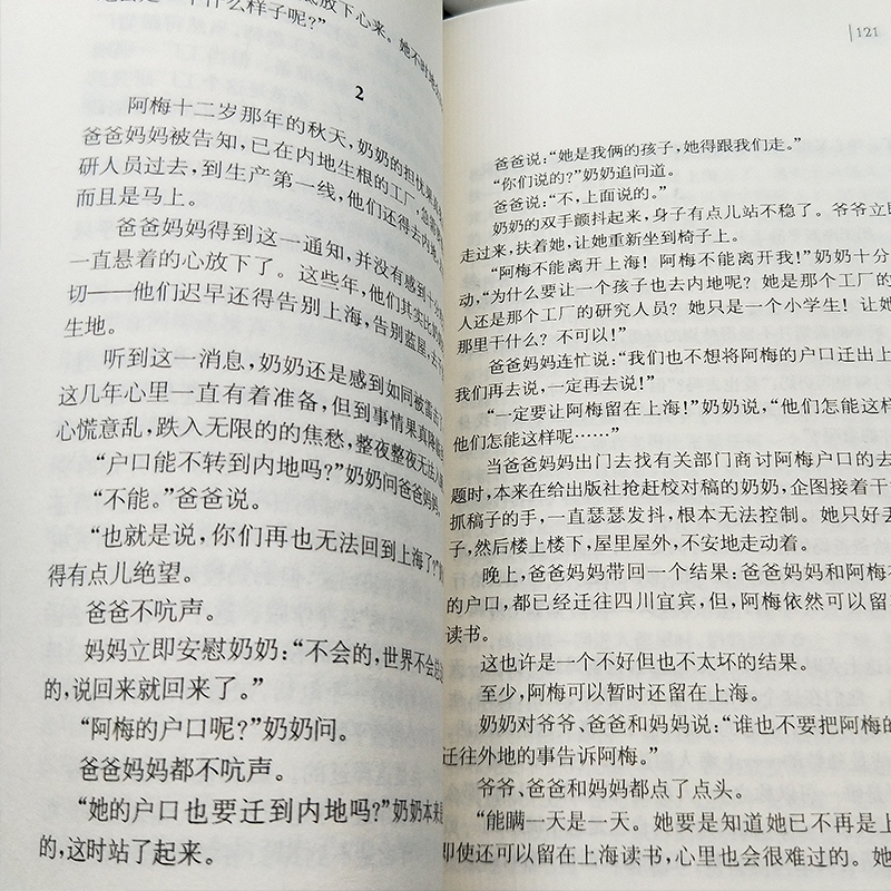 ❤根鸟 [正版]蜻蜓眼 曹文轩纯美小说系列儿童校园文学青少版小学生课外阅读书籍8-9-10-12-15岁读物凤凰书店