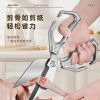 德国剪刀厨房专用不锈钢家用多功能强力鸡骨剪超锋利食物用X8169