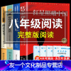 [友一个正版]八年级课外书籍必读全套4册钢铁是怎样炼成的傅雷家书原著和红星照耀中国昆虫记上册下册名著完整版初中生阅读书