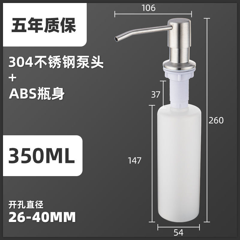 水槽洗洁精按压瓶皂液器厨房洗涤剂按压器洗菜盆配件304不锈钢瓶
