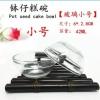 钵仔糕碗 钵仔糕专用碗钵仔杯 透明玻璃 大小号 水晶碗 小号直径6CM24个
