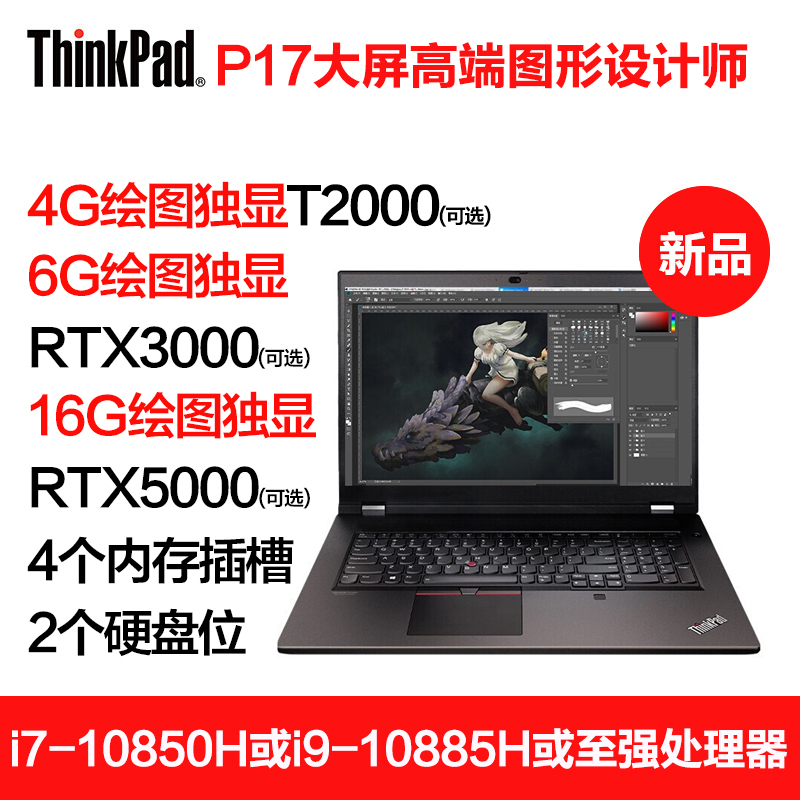 3英寸笔记本电脑视频渲染设计师绘图建模移动工作站 定制版i9-10885h