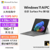 微软(Microsoft)全新Surface Pro第11版 骁龙X Elite 16G 1T 亮铂金二合一平板笔记本电脑 AIPC Surface Pro11
