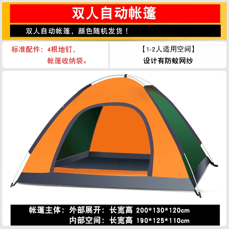 帐篷户外34人全自动古达加厚双人2单人防雨露营野营野外账蓬