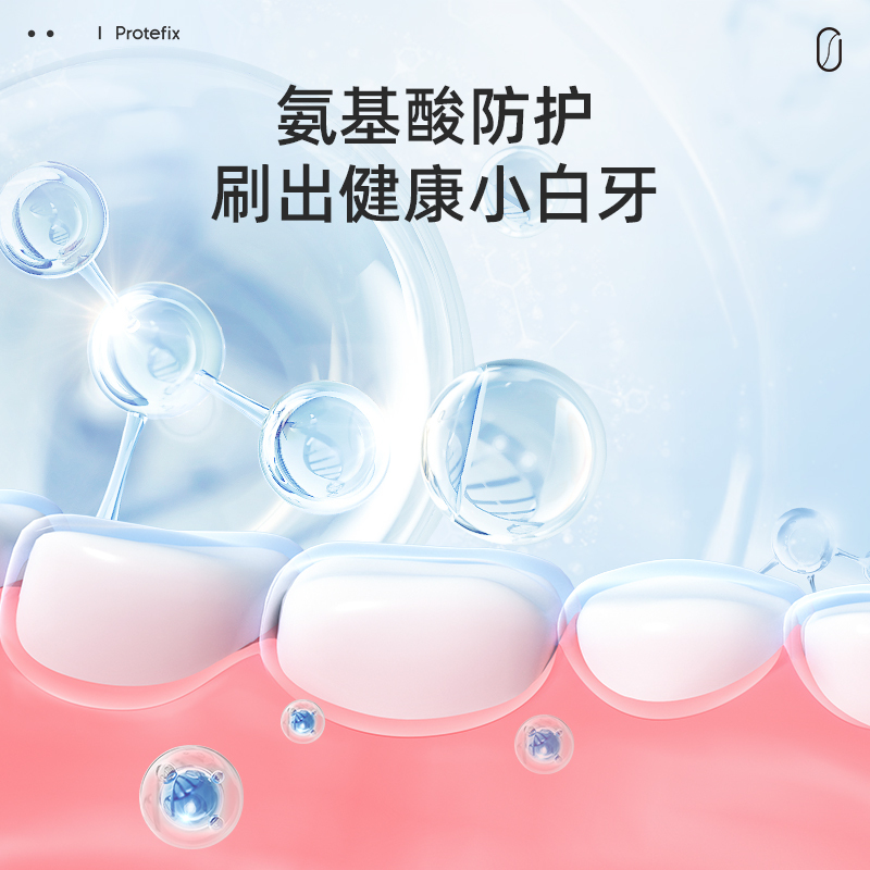 Protefix宝宝牙膏一岁无氟可防蛀0-1-2-3岁 儿童不吞咽婴幼儿专用婴儿牙膏高清大图