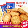 优迈嘉日式网红饼干100g*4袋休闲零食下午茶必备