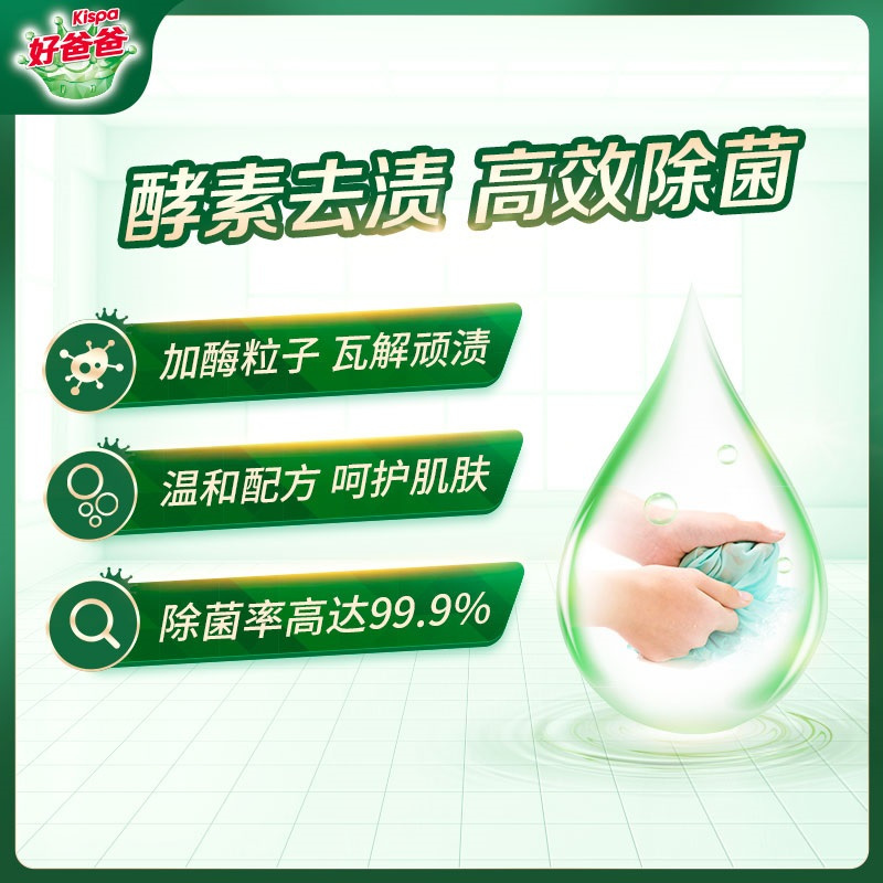 好爸爸内衣皂100g*2