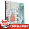 安徒生童话:典藏版.Ⅱ