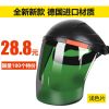 8号电焊面罩(5R品牌) 头戴式电焊防护面罩焊工焊接焊帽子护脸防烤防尘面具眼镜送手套