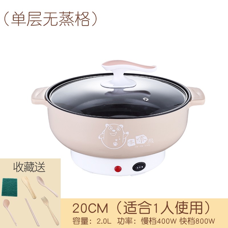 电磁炉法耐(fanai)小型带锅小锅多功能家用学生宿舍蒸煮电炒一体锅小
