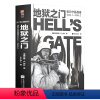 [正版]地狱之门:切尔卡瑟战役1944.1—1944.2二战东线苏德战役军事历史书籍