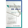 音像妇科内分泌诊治指南解读病案分析郁琦