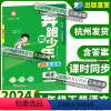 语文 人教版 六年级下 [正版]直营2024新版 奔跑吧少年六年级语文下册人教版RJ小学课时天天练6年级下册语文RJ 紧