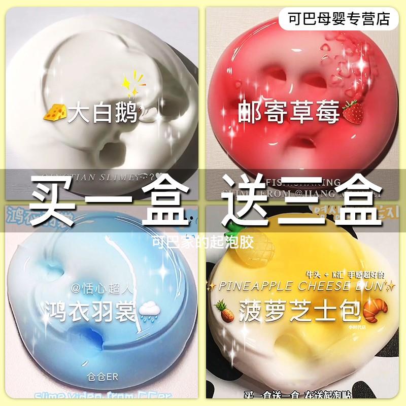 m+家/的起泡装胶正版史莱水超晶泥网红套星空气泡儿姆童网红大鼎高清大图