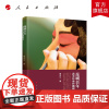 昆剧百年薪火传承传播研究 邹元江著 人民出版社店