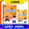数学 二年级上 [正版]2023秋名师点拨数学二年级上册口算练习册苏教版小学数学小学生2年级上册数学同步练习提优训练一课