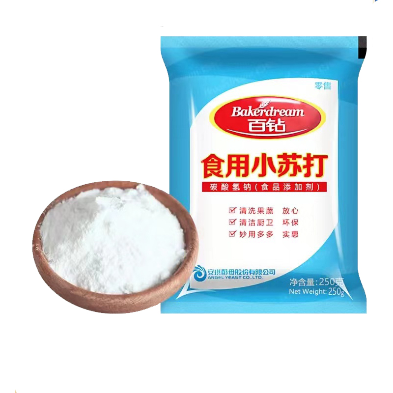 百钻食用小苏打粉 250g/袋 规格可选 家用食品级 清洁去污冲洗水果碳酸氢钠烘培原料 新老包装随机发货