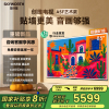 创维电视85A5F艺术款 85英寸智能平板液晶游戏电视机85吋85A5FT mini led
