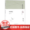 词曲概论 龙榆生 著 北京出版集团 古典文学理论 文学理论/文学评论与研究