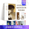 [正版]泰戈尔诗选:飞鸟集·新月集 咸鱼中下游绘 双语彩绘版 英语英文诗歌 文学诗集外国诗歌名著英美文学诗集书籍 诺贝尔