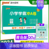 青岛版数学 二年级下 [正版]2024春小学学霸冲A卷数学二年级下册试卷测试卷青岛版同步训练测试卷QD版2年级下册真题单