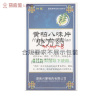 兴蒙 黄柏八味片(沙日毛都-8) 0.5g*30片/瓶 清热凉血 肾热 尿路感染