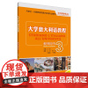 [外研社店]大学意大利语教程3教师用书