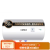[康佳厨电758]电热水器家用卫生间洗澡租房家庭用速热储水式60 白色五十升