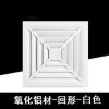 集成吊顶换气扇超薄大功率300x300卫生间厨房嵌入式排风扇30x30|回形白色30 50瓦石膏PVC塑料吊顶开孔款