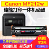 出众佳能MF212W硒鼓Canon打印机墨盒 易加粉复印一体机晒鼓imageCLASS