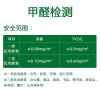 测甲醛检测仪家用室内空气质量测甲荃的仪器自监测试仪量盒传感器