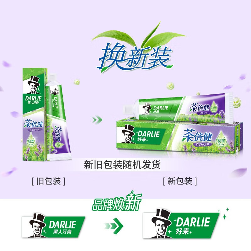 DARLIE好来(原黑人)初萃茶多酚牙膏茶倍健百里香龙井绿茶健齿防蛀清新口气190g*4支高清大图