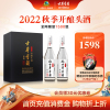 [官方旗舰店]古井贡酒 2022年秋酿头酒 61度500mL*2瓶礼盒装