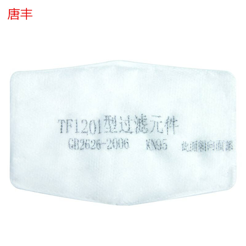 唐丰TF-1201防尘硅胶半面罩过滤棉片 20片/包 2包装