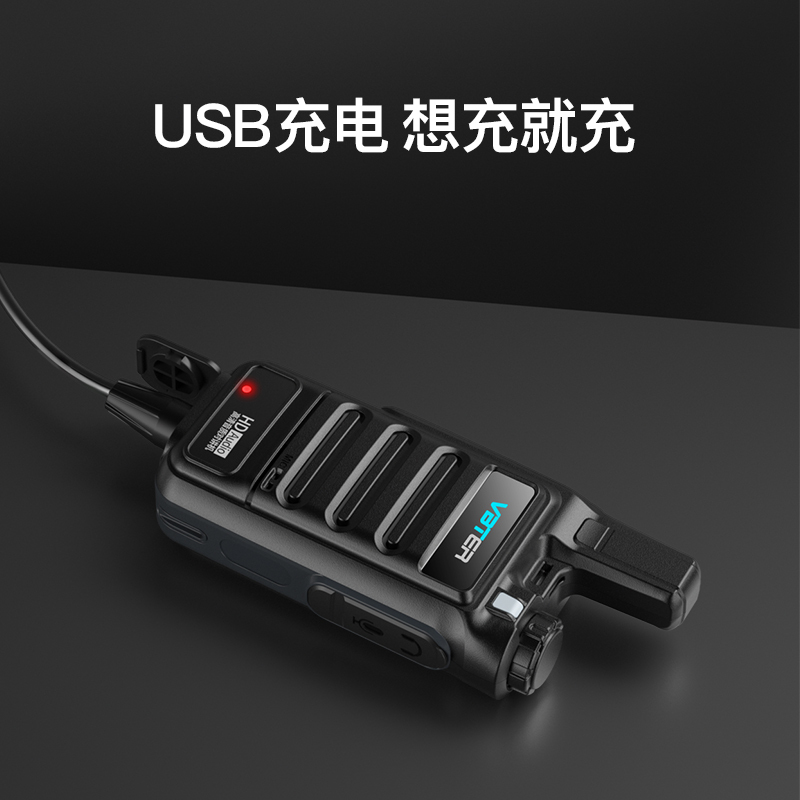 威贝特 WBT-V10高清版对讲机 专业大功率远距离对讲 商务办公民用无线对讲机手持台户外对讲器