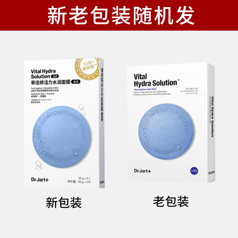蒂佳婷(Dr.Jart+)药丸面膜蓝色药丸面膜女男泡泡面膜急救补水保湿(5片/盒)蓝色深层补水 三/盒装高清大图