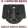 左边泡沫 原厂 适用思域八代备胎泡沫后备箱工具泡沫思铭尾箱泡沫工具盒06-11款