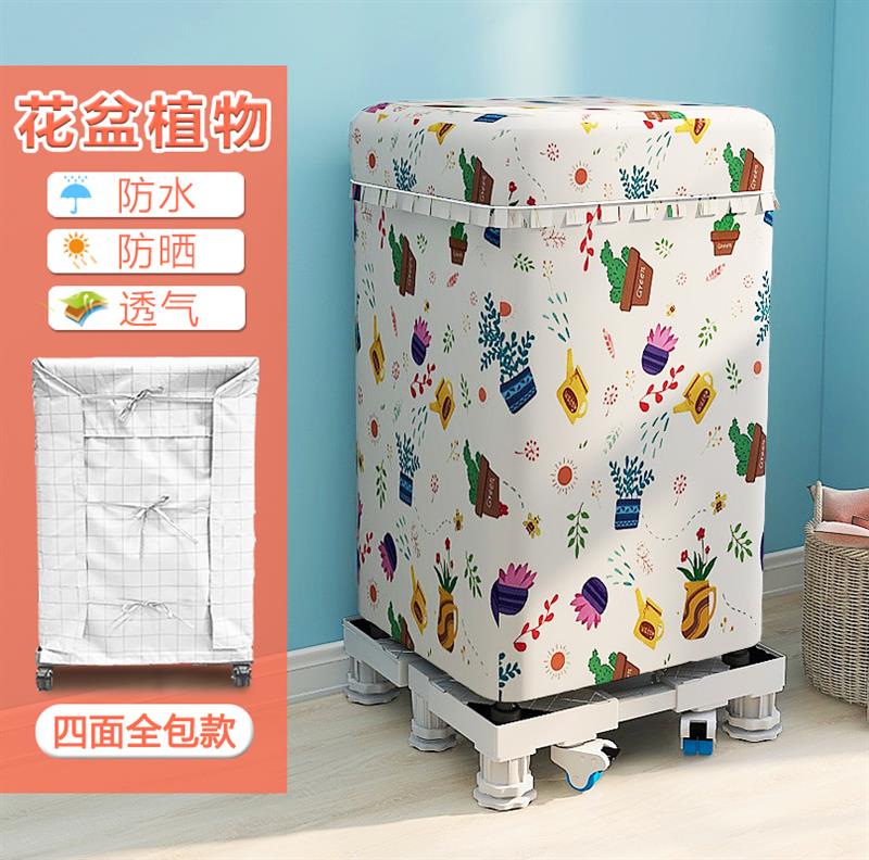 波轮式洗衣机防水防晒防尘罩滚筒上开盖布通用套子海|四面全包花盆植物--波轮粘拉两用 上开盖大号[7-8公斤]