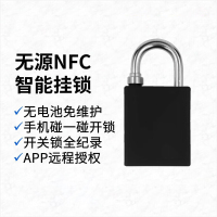 万合信通 NFC无源电子锁WH40