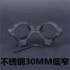 瞄准镜夹具30MM管径11MM导轨燕尾低窄不锈钢高端高品质无误差瞄准器支架手电筒支架