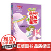 我来自孤独星球 阳光姐姐小书房 成长写作系列 伍美珍 正版 儿童文学 海豚出版社 阳光姐姐写作秘笈 用“反复法”增强