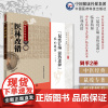 医林改错古籍王清任王氏气血脏腑学载36名古方张至顺米晶子血瘀症鼠疫汇编温热逢源临证精解清温热逢源清柳宝诒家鼠疫汇编鼠疫专