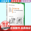 [幼儿园特色课程系列]在玩中学 幼儿科学微项目活动精选 肖菊红 主编 复旦大学出版社 活动课程学前教育教材书籍 幼儿原创