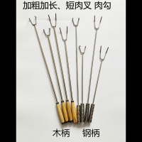 不锈钢烧烤双钩烤烧肉阿斯卡利叉肉勾火钩子镂炭灰捞肉长钩加粗肉钩