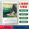[正版]零基础学人像摄影与摆姿(摄影客优选版)