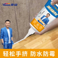 雅森(Ya sen) 水性美缝剂填缝剂瓷砖厨房卫生间防水美缝胶 闪亮金(250g/支 5支装)