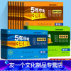 [数学] 华东师大版 七年级上 [友一个]2023版五年中考三年模拟七八九年级下册数学语文英语物理化学生物政治历史地理上