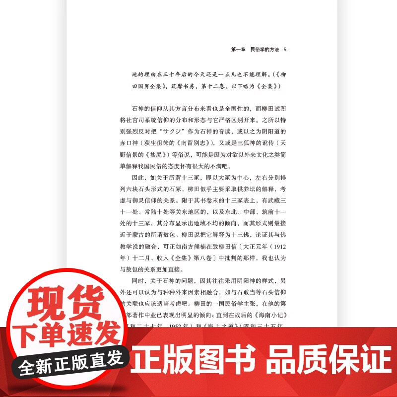 [央视网]中国古代民俗 日本汉学家白川静著 汉字文化日本文学卜辞楚辞民俗文化普及古典文学书籍HL高清大图