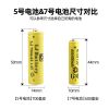 7号 5号充电电池 通用充电器套装 1.2v可代替五七号电池1.5v aaa 不带充电器 5号1粒