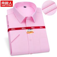 南极人夏季短袖衬衫男中青年职业商务寸衫条纹宽松大码白衬衣薄款_219 39码【125-135斤】薄款 粉色细斜纹短袖【有口袋】